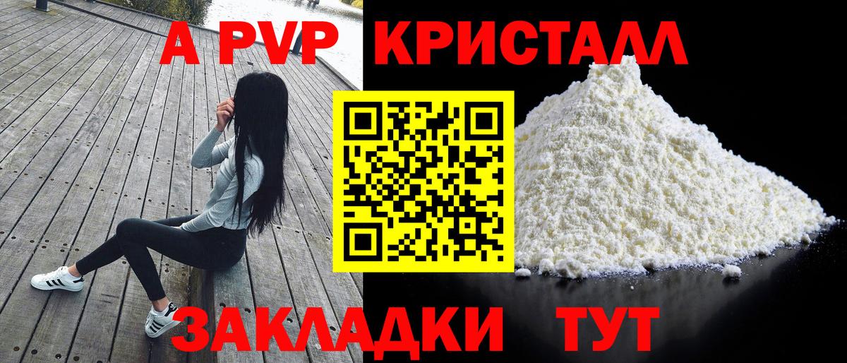 Alpha-PVP мука Зеленодольск