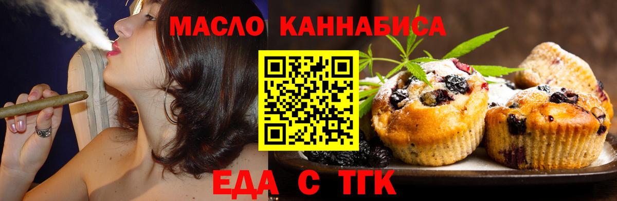 Cannafood конопля  Вход с VPN  Зеленодольск 