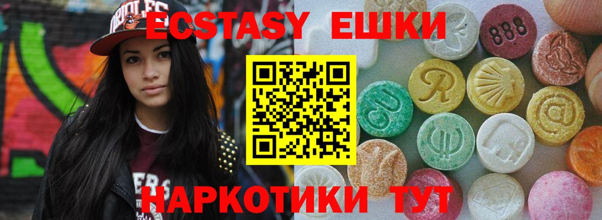 ЭКСТАЗИ  Ecstasy VHQ  Зеленодольск  Вход с VPN  Экстази VHQ 
