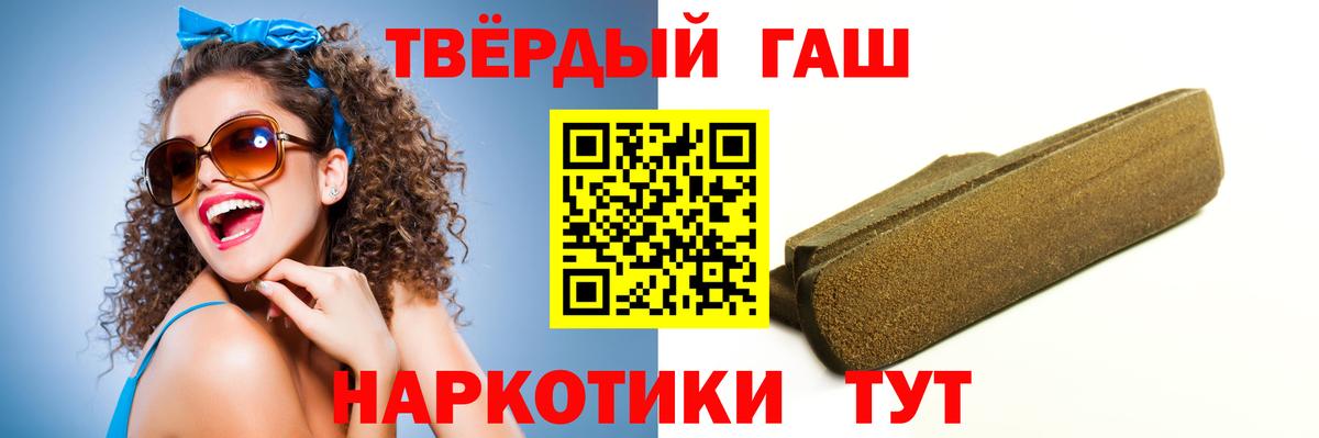 Гашиш ice o lator Зеленодольск