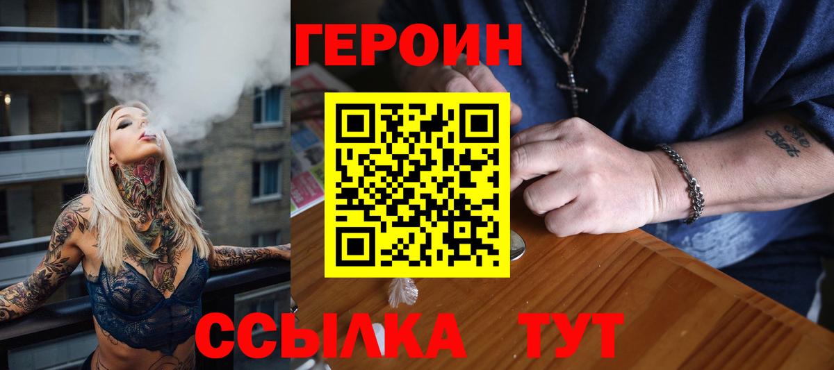 ГЕРОИН гречка Зеленодольск