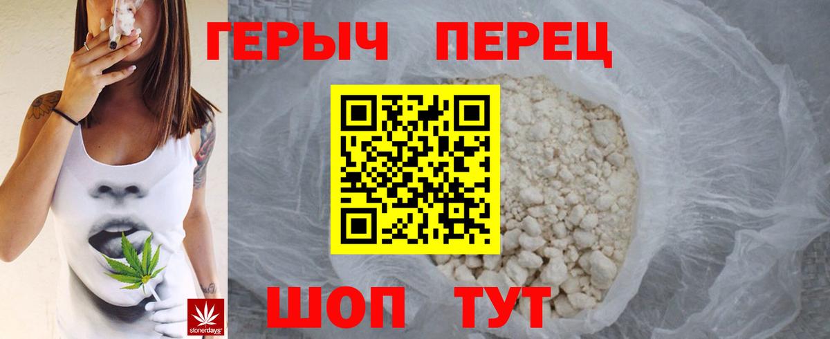 Героин хмурый  Вход с VPN  Зеленодольск 