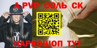 соль курить ск Ярославль