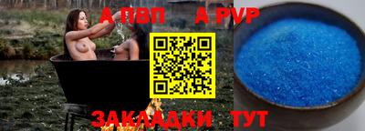 винт Анапа