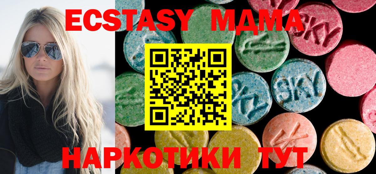 MDMA молли  MDMA  MDMA crystal  Зеленодольск  Вход с VPN 