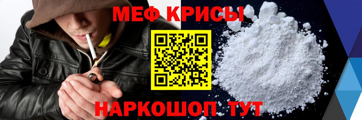Меф  Меф  Зеленодольск  Вход с VPN  Мефедрон mephedrone 