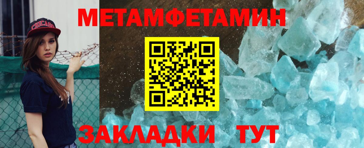 МЕТАМФЕТАМИН Декстрометамфетамин 99.9% Зеленодольск