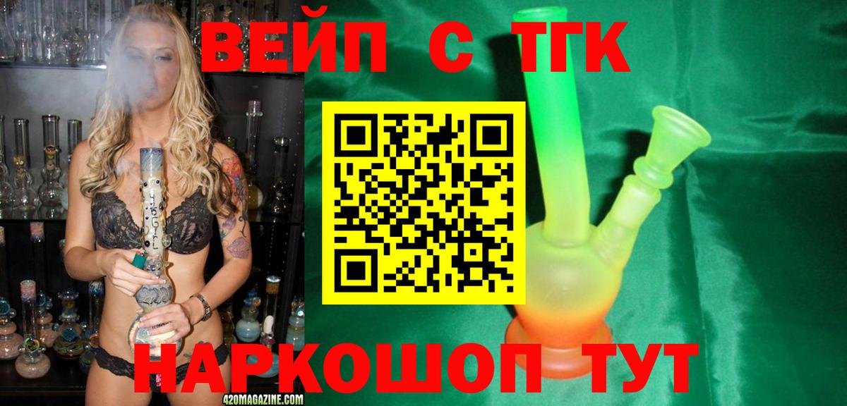 Дистиллят ТГК THC oil  Вход с VPN  Дистиллят ТГК концентрат  Зеленодольск 
